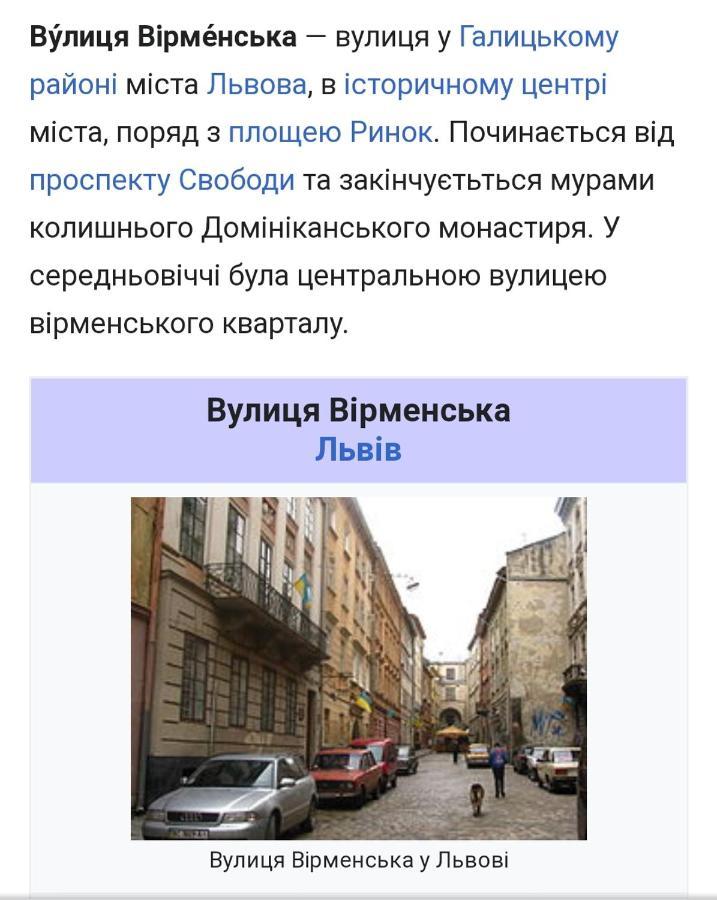 Апартаменти В Центрі Львова -Вірменська Площа Ринок Kültér fotó